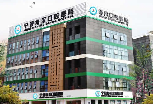 宁波协禾口腔医院怎么样？医生团队-口碑-地址
