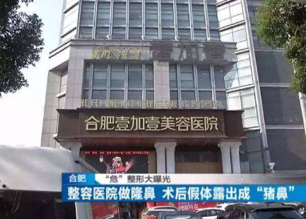 合肥壹加壹口腔医院怎么样？医生团队-口碑-地址