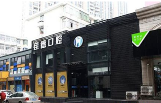 合肥佳德口腔门诊部怎么样？医生团队-口碑-地址