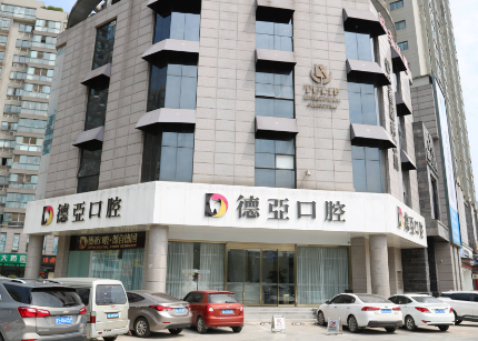 南昌德亚口腔门诊部怎么样？医生团队-口碑-地址
