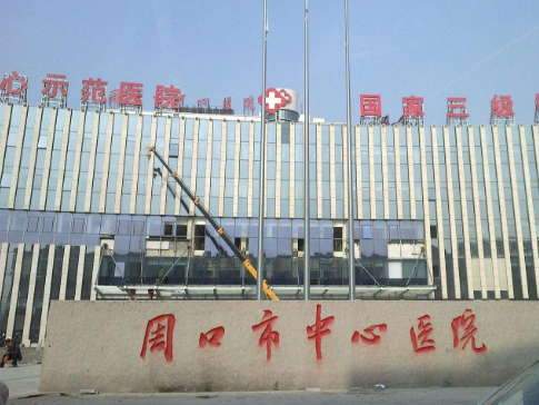 周口市中心医院口腔科怎么样？医生团队-口碑-地址
