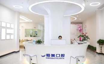 衡阳恒美口腔门诊部怎么样？医生团队-口碑-地址