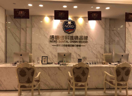 深圳诺德口腔门诊部怎么样？医生团队-口碑-地址