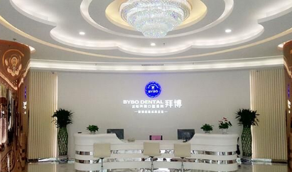 沈阳拜博口腔医院怎么样？医生团队-口碑-地址