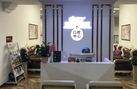 东莞壹加壹医院口腔科怎么样？医生团队-口碑-地址