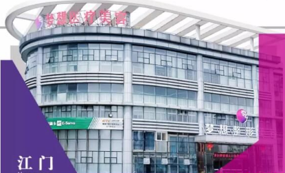 江门梦想口腔门诊部怎么样？医生团队-口碑-地址