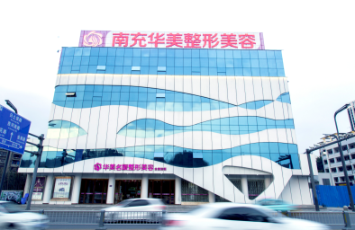南充华美名媛美容整形医院怎么样？医生团队-口碑-地址