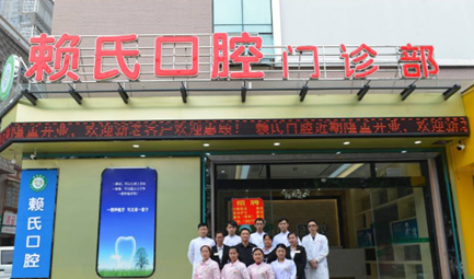 防城港赖氏口腔门诊部怎么样？医生团队-口碑-地址