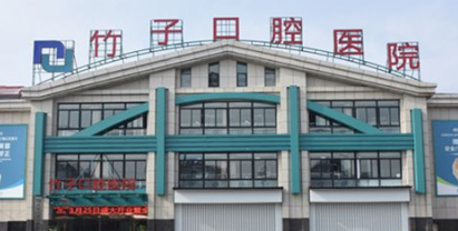 云南昆明竹子口腔医院怎么样？医生团队-口碑-地址