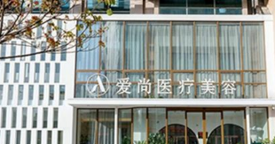 洛阳爱尚医疗整形门诊部怎么样？医生团队-口碑-地址