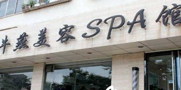 唐山牛燕美容整形诊所怎么样？医生团队-口碑-地址