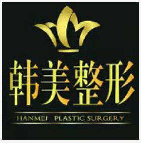 常德韩美医疗整形美容门诊部怎么样？医生团队-口碑-地址