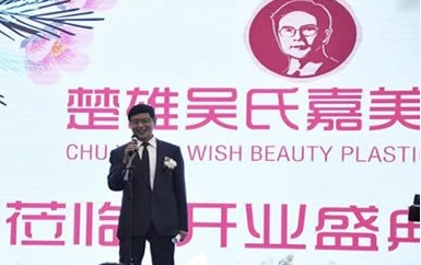 楚雄吴氏嘉美医疗美容整形门诊怎么样？医生团队-口碑-地址