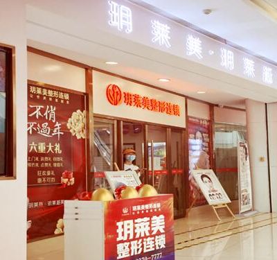 东阳玥莱美医疗美容整形诊所怎么样？医生团队-口碑-地址