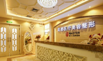 唐山华都汇医疗美容整形诊所怎么样？医生团队-口碑-地址
