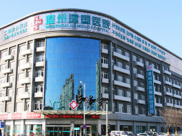 温州建国医院中韩整形中心怎么样？医生团队-口碑-地址