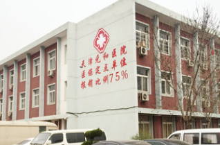天津元和医院医疗整形科怎么样？医生团队-口碑-地址