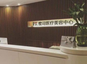 武汉蜜司医疗美容整形门诊部怎么样？医生团队-口碑-地址