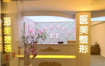 郑州方胜医疗美容整形诊所怎么样？医生团队-口碑-地址