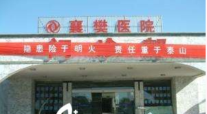 东风襄樊医院整形美容科怎么样？医生团队-口碑-地址