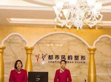 郑州都市风韵医疗美容诊所怎么样？医生团队-口碑-地址