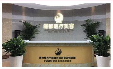 淮南丽都医疗美容门诊部怎么样？医生团队-口碑-地址