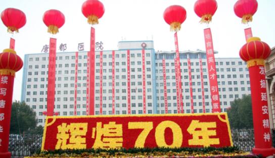 唐都医院整形外科怎么样？医生团队-口碑-地址