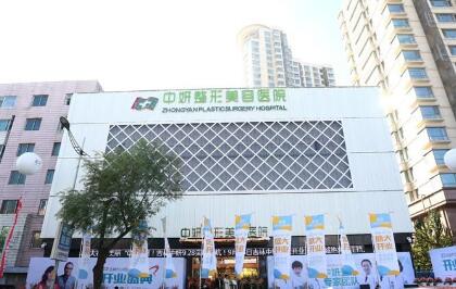 吉林市中妍整形美容医院怎么样？医生团队-口碑-地址