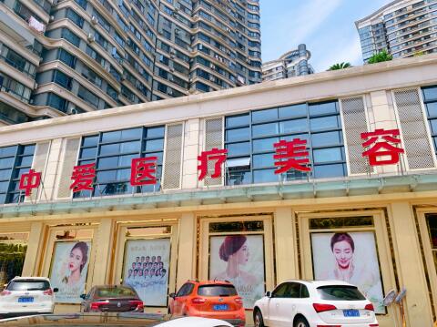 宜昌中爱医疗美容整形医院怎么样？医生团队-口碑-地址