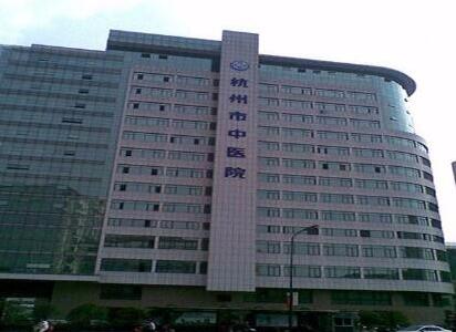 杭州市中医院皮肤美容科怎么样？医生团队-口碑-地址