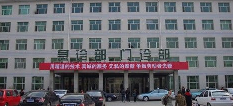 大庆油田总医院整形美容科怎么样？医生团队-口碑-地址