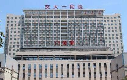 交大一附院整形美容怎么样？医生团队-口碑-地址
