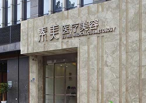 成都素美天资整容医院怎么样？医生团队-口碑-地址