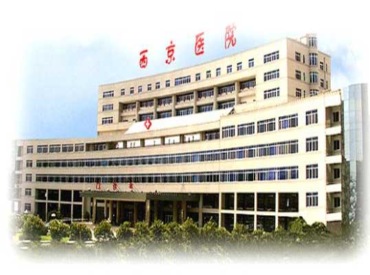 西京医院整形外科怎么样？医生团队-口碑-地址