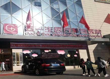 西安高一生整形医院怎么样？医生团队-口碑-地址