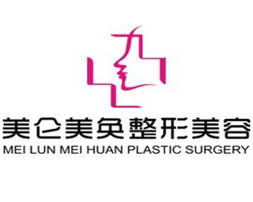 重庆美仑美奂整形医院怎么样？医生团队-口碑-地址