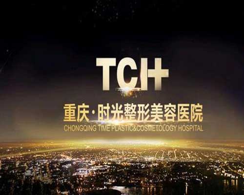 重庆时光整形医院怎么样？医生团队-口碑-地址