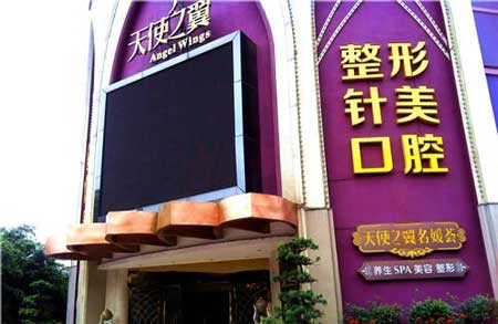 成都天使之翼整形美容医院怎么样？医生团队-口碑-地址