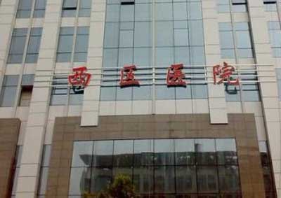 成都西区医院整形科怎么样？医生团队-口碑-地址