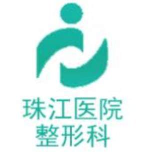 南方医科大学珠江医院整