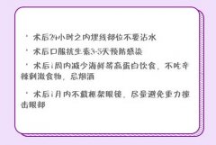 埋线去眼袋的注意事项有哪些