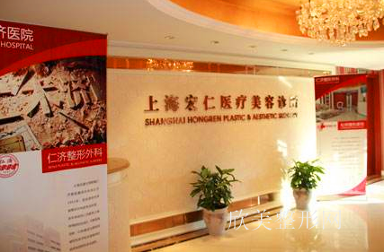 上海宏仁医疗美容诊所怎么样？医院简介-案例-地址怎么样？医生团队-口碑-地址