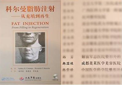 韩国栋医生荣誉