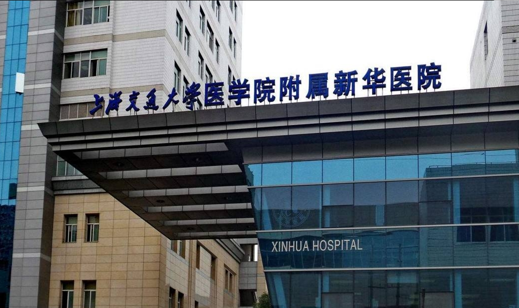 上海新华整形医院怎么样
