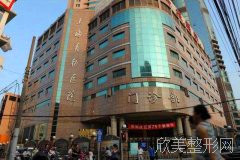上海长征医院整形美容外科简介-案例-价格怎么样？医生团队-口碑-地址