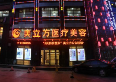 武汉美立方医疗美容医院怎么样？医院简介-案例-价格怎么样？医生团队-口碑-地址