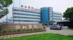 武汉协和整形医院-华中科技大学同济医学院附属协和医院怎么样？医生团队-口碑-地址