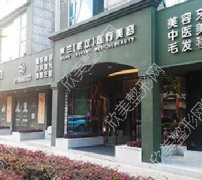 武汉米兰美容整形医院怎么样？案例-地址怎么样？医生团队-口碑-地址