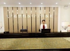 武汉希思特医疗美容医院怎么样？医院简介-价格怎么样？医生团队-口碑-地址