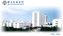 北京中日友好医院整形外科怎么样?医院简介 医疗特色怎么样？医生团队-口碑-地址